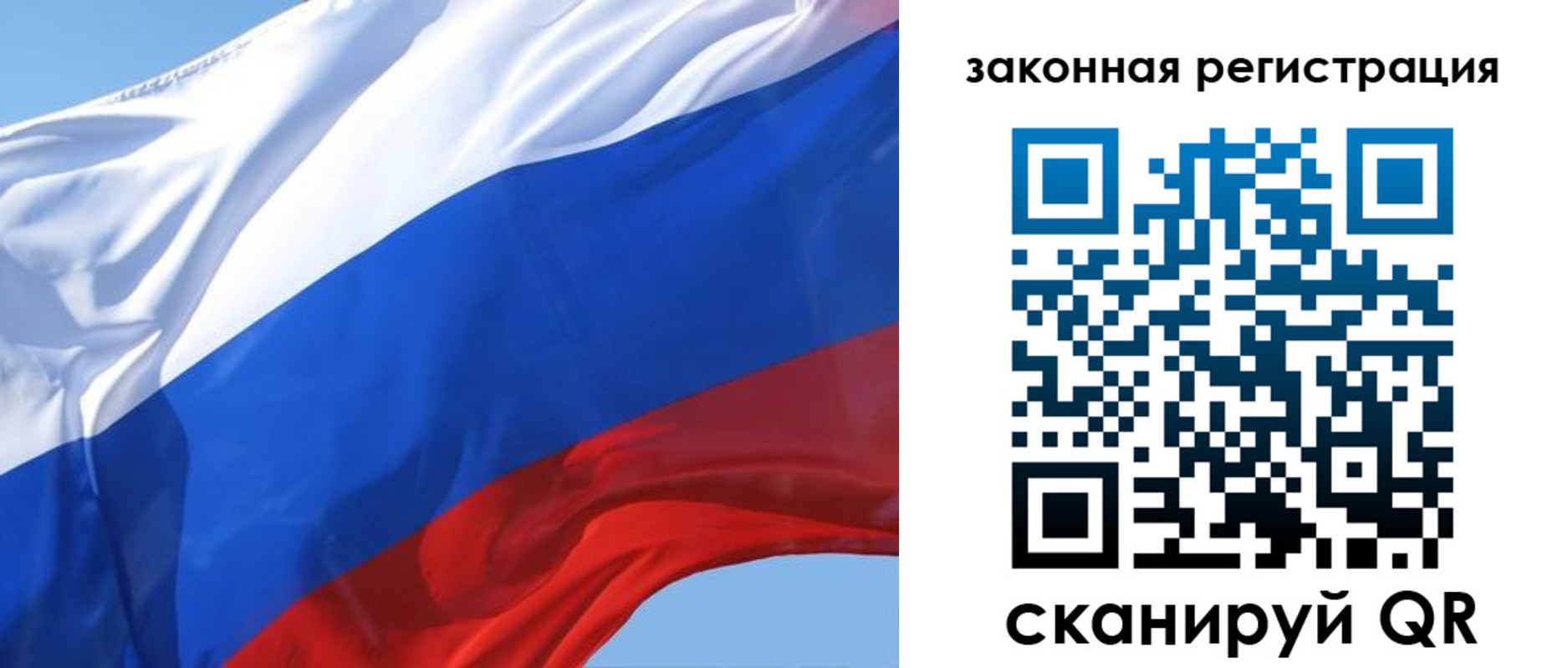 прописка регистрация в Севастополе