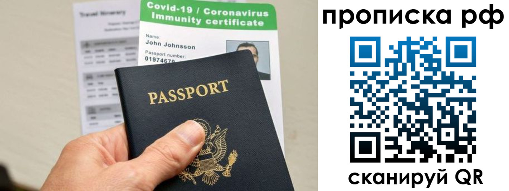 временная регистрация для школы в Севастополе