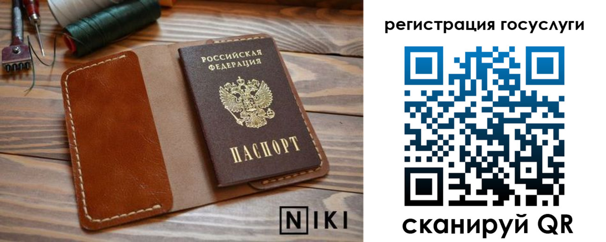 прописка 2025 в Севастополе